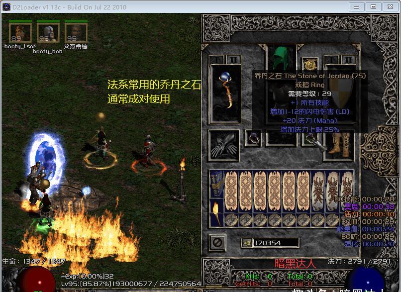 『种类』暗黑破坏神2乔丹之石很难获得?带你认识不同种类的暗金戒指