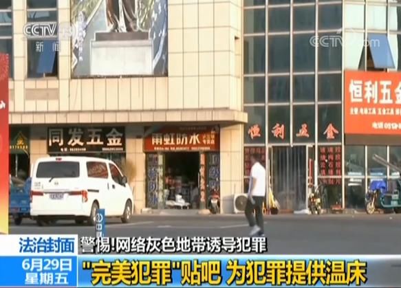 央视称有人用QQ群贴吧谋划绑架诱导赌博 腾讯回应