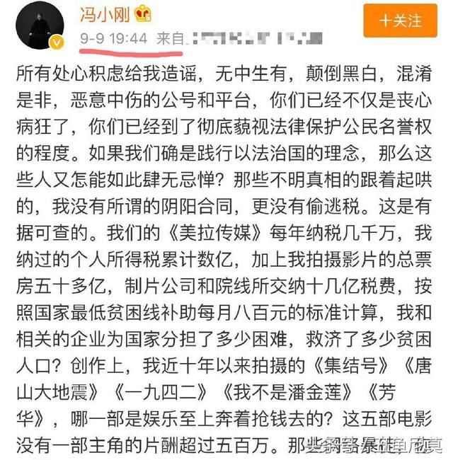 造谣者已经向冯小刚公开道歉，冯小刚的态度让人意外