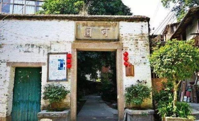 林徽因：择“可园”而居，话一段青梅往事