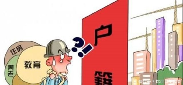 农村户口明年“正式取消”前，这4种人可以把户口迁回，抓紧办理