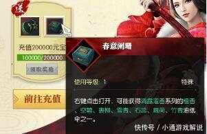 逆水寒官方辟谣: 这款游戏并没有你想象的那么坑钱!