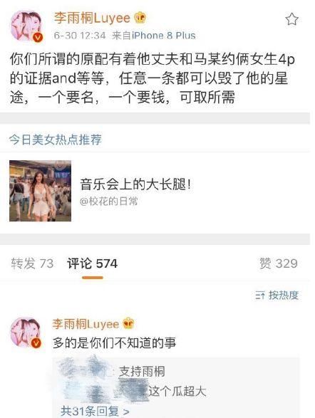 李雨桐再爆料?张艺兴工作室声明?蔡徐坤粉丝撕大麦网?欧阳娜娜发