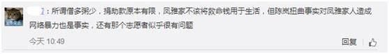 津云热点“河南眼癌死亡女童”家属起诉作家陈岚索赔13万元