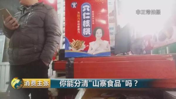 “山寨产品”集体曝光......