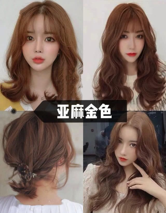  『棕黄色』8款棕黄色系发色太“神仙”，不用漂也能染，超级显白！