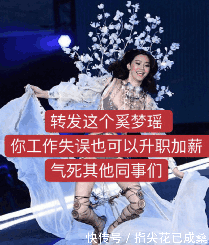 奚梦瑶遭恶搞P图, 发文回应锦鲤之说: 相信这是善意的玩笑