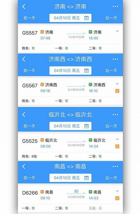  环形@全国首条跨省环形动车开行 8小时从成都到成都