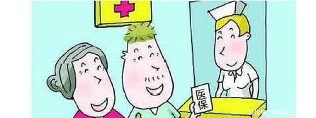 注意！下一年的医保又有大福利了，没“参保”的，需速去办理