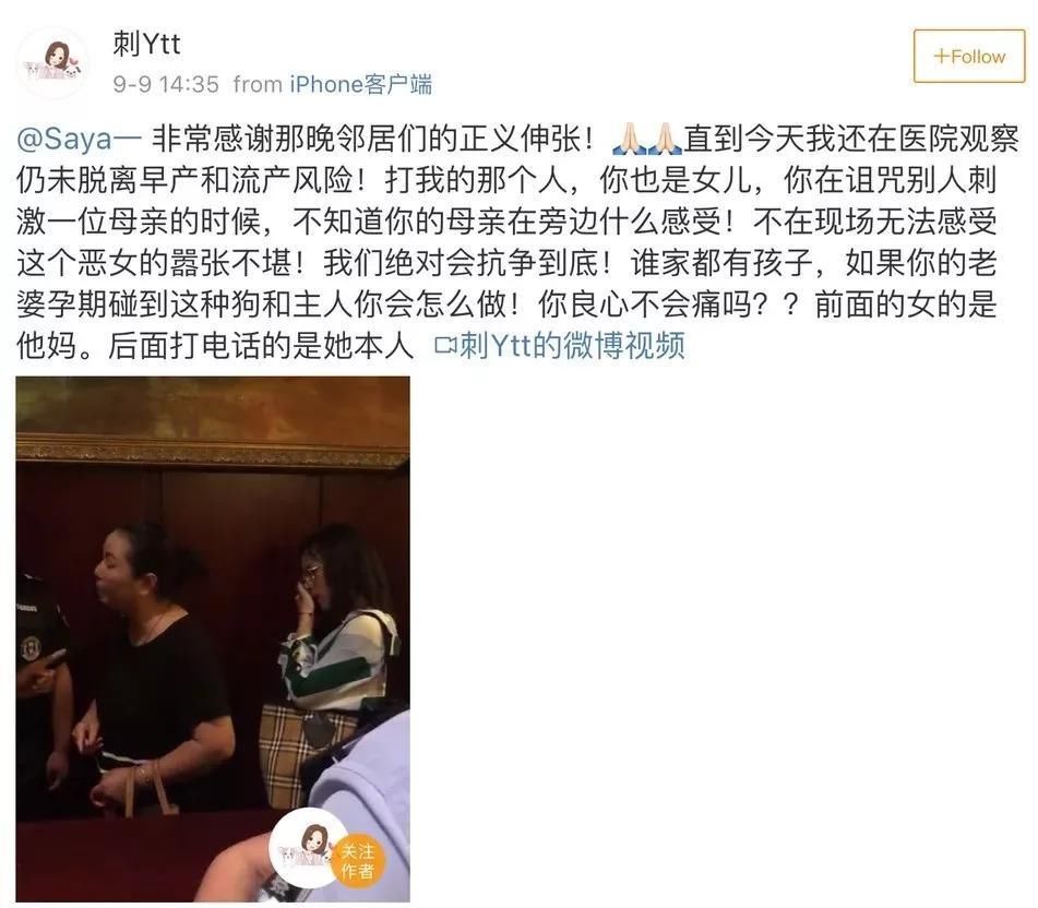百万粉丝女网红遛狗不栓绳，还殴打8个月孕妇，真的好可怕!
