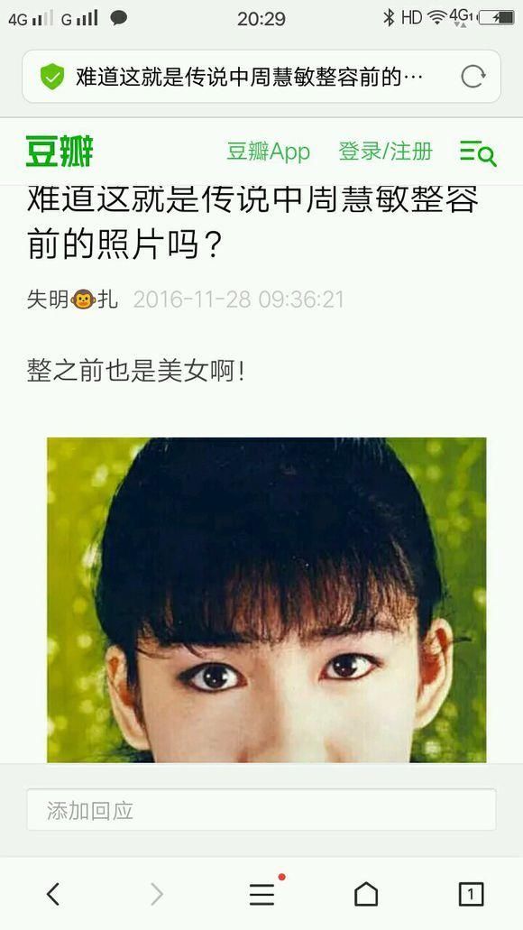 周慧敏整容谣言的来龙去脉