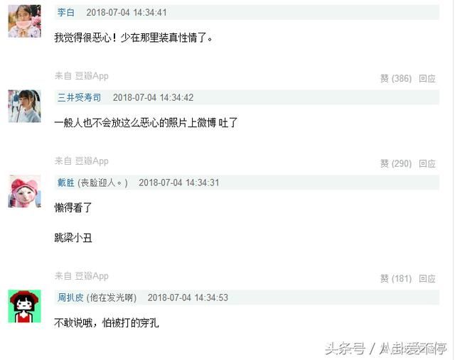 林允撕脚照片发网上，恶心还不让说，公开怼网友！学郑爽放飞自我