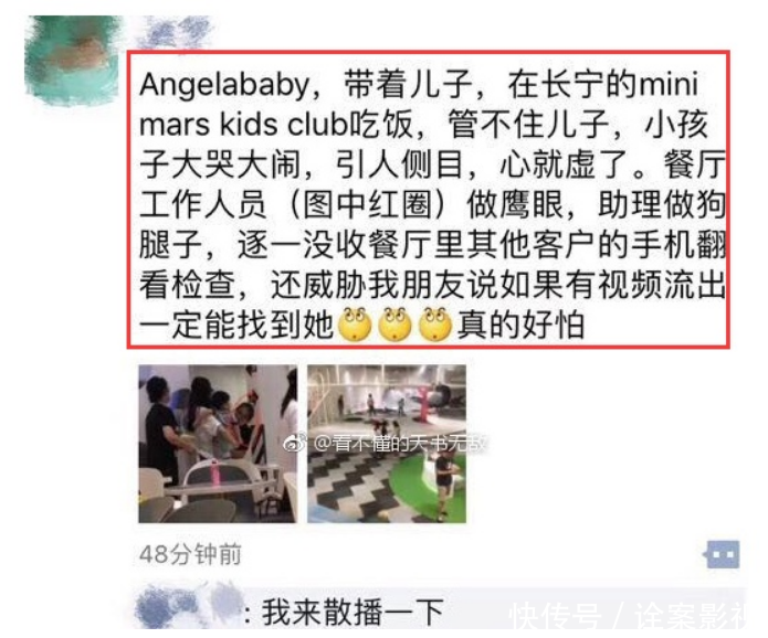 Baby被曝强迫网友删照片，知情人复原秘闻，儿子很乖没打搅别