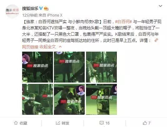 真是媒体断章取义？面对白百合工作室的澄清，网友：真的能信么