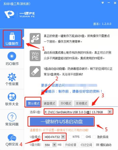 如何制作系统U盘,里面还有一些细节要注意。