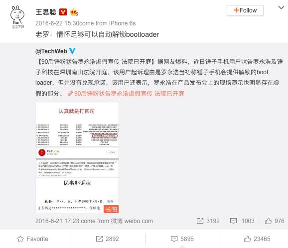 在暗处黑子弹短信的要小心了!激怒了老罗给你送祝福