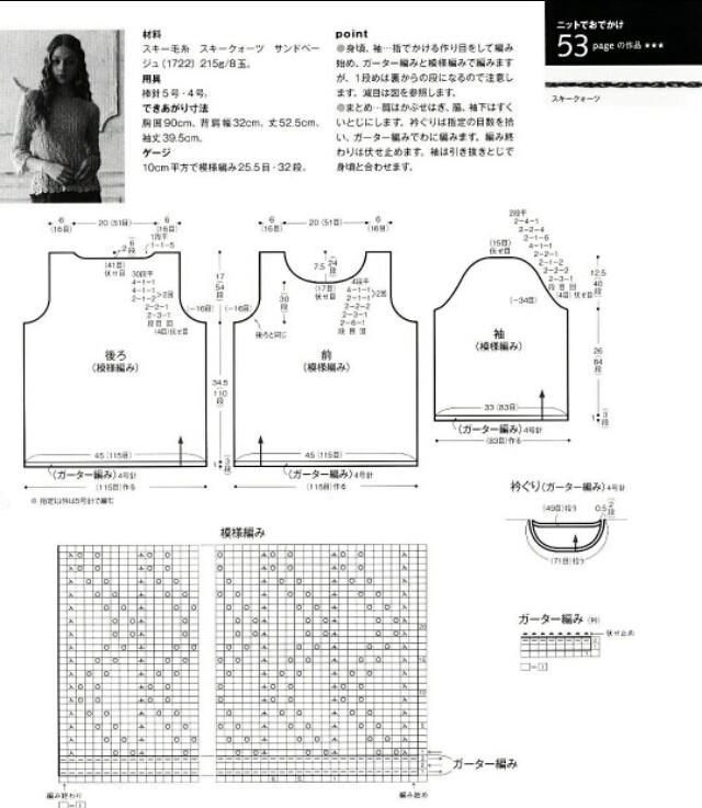  『不加不减』好精致的一款短款小开衫花样图解