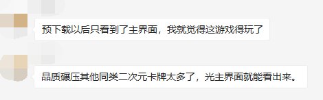  『款游戏』650万预约、连续霸占免费榜、拿下畅销榜第3，你看懂《公主连结》了吗？