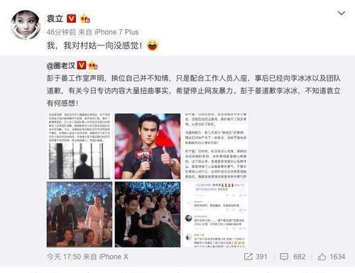 网友：真的假的？ 袁立再爆娱乐圈内幕，吓坏了网友