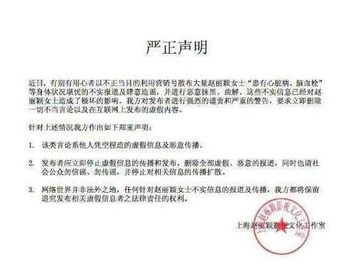 赵丽颖回应停工原因：“讨厌心术不正的人”，工作室声明很霸气！