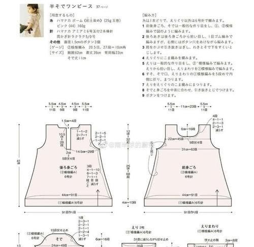  『图解』有了这份图解，甜美可爱的儿童连衣裙你也能织！附20款棒针花样