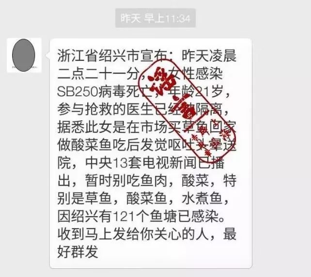 流传版本■收好这份鉴谣手册：“新型冠状病毒感染的肺炎”谣言的六大套路