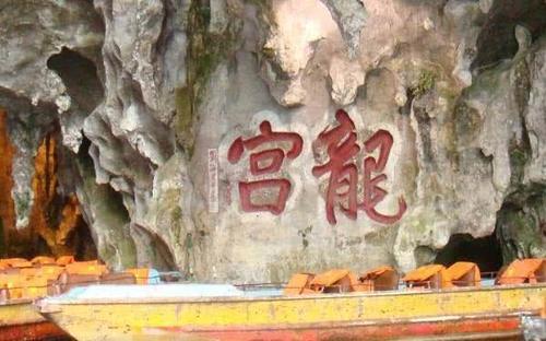 中国真的有龙宫，5A级景区拥有两项世界吉尼斯记录，游客却很少