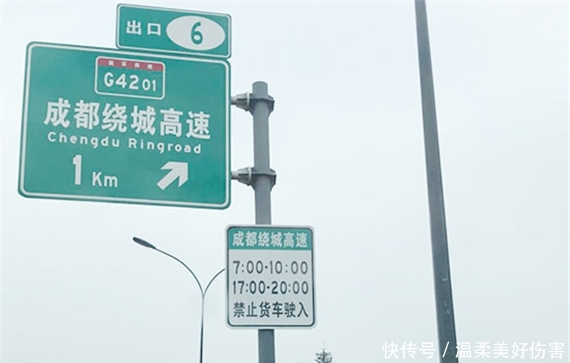  「调整」28.3万块交通标志调整完毕？看到新标志，车主：就不能