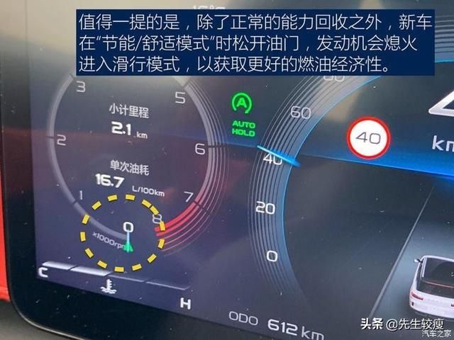  『吉利』对不起，我是燃油车 测试吉利ICON 300T