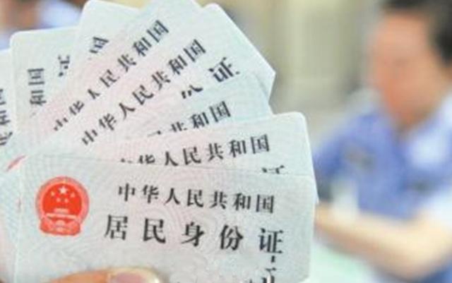 身份证要是过期了还在用的话，会发生什么事？说出来你都不一定信
