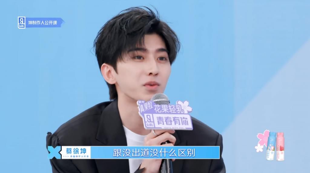  #冤枉#从5年前的幼稚小屁孩，到现在的暖心学长，蔡徐坤被黑得太冤枉