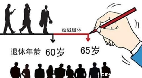  「大势所趋」2020年真的要实施延迟退休吗? 人社部明确表示延迟