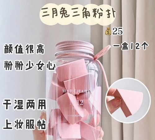  『粉扑』想要化好妆，美妆蛋、睫毛夹、化妆刷等工具都必不可少！