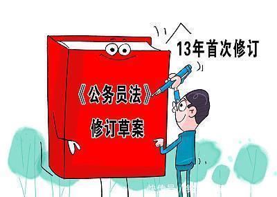  【职级】新《公务员法》实施之后，如何进行职级套改和晋升