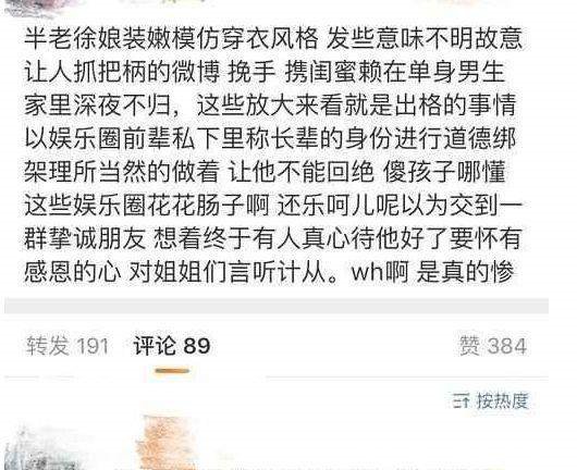 PGone再陷丑闻风波，被曝初中谈恋爱，女友怀孕后弃之不管