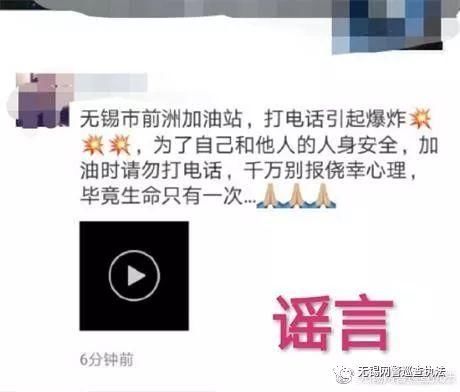 净网2018为了“显摆”而造谣,你们是有多无聊……