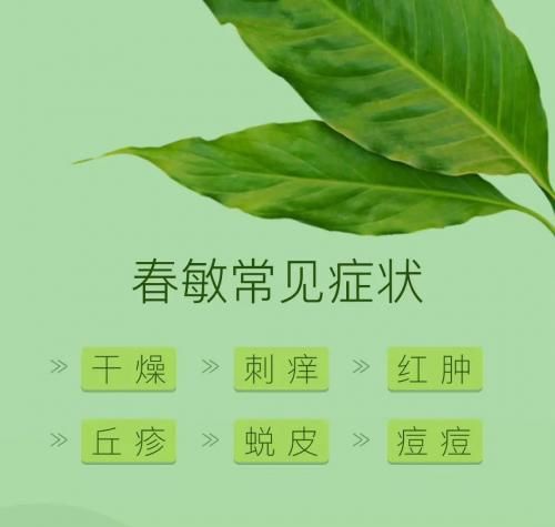  度过@英树护肤品真的安全吗？度过春敏没问题！