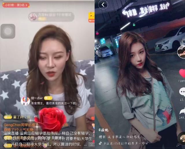 温婉直播首次回应爆红还有黑历史，这直播颜值，网友看完想摔手机