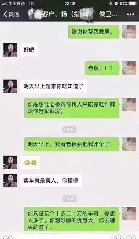 “你不陪我睡觉，我就不买你车！”汽车界又双叒惊现“潜规则”！