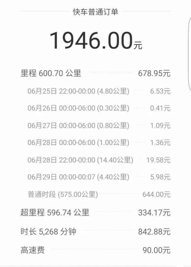 滴滴司机接了个大单,乘客不付款,平台也拒绝垫
