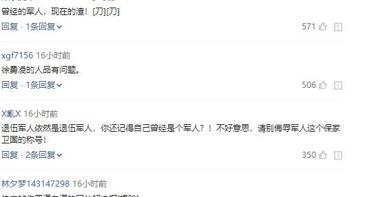 戏精附体！徐勇凌称受威胁晒假快递被大芝麻拆穿，忙尴尬删除动态