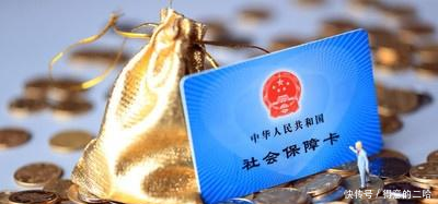  养老金■如果能够提前退休，每月养老金低一些，你愿意吗