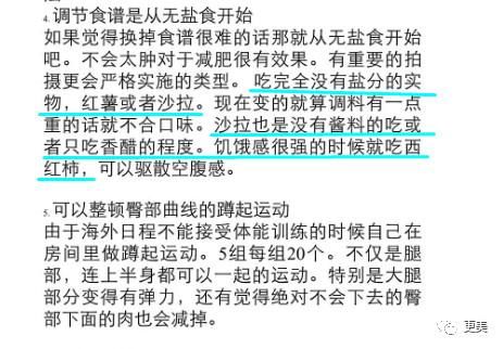 景甜凸出的小肚子衣服都遮不住，体型快和蒋欣一样了