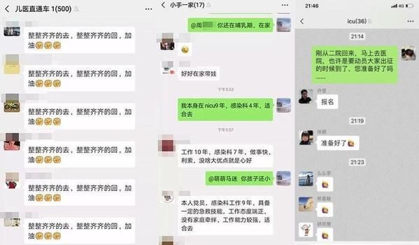  [卫生健康委]总人数最多，中西医专家齐聚！江苏医疗队驰援湖北