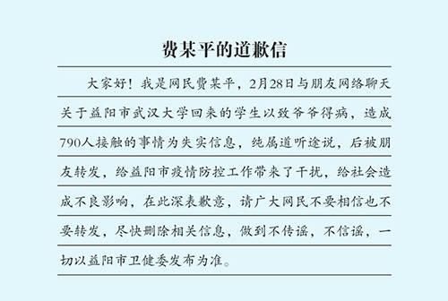 二氧化氯■3月4日疫情谣言汇总