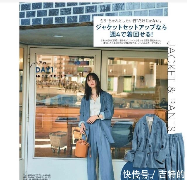 『穿法』“拯救”职场套装搭配,日系穿法优雅大方,尽可能来了解一下