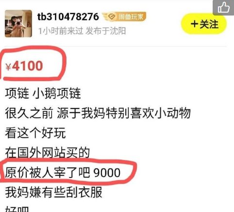『价格』网曝郑爽出售二手货,原价4千日元卖4千元,胡彦斌的评论有深意
