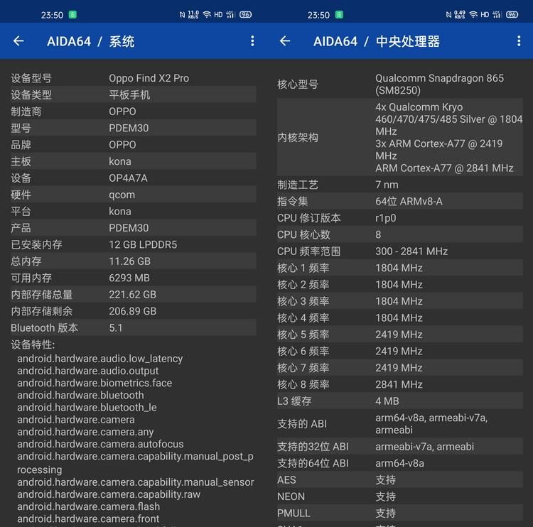 【顶级】国产顶级旗舰有多强，测完Find X2 Pro我们懂了