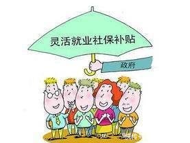 灵活就业人员缴纳医保，每月有返还个人账户吗
