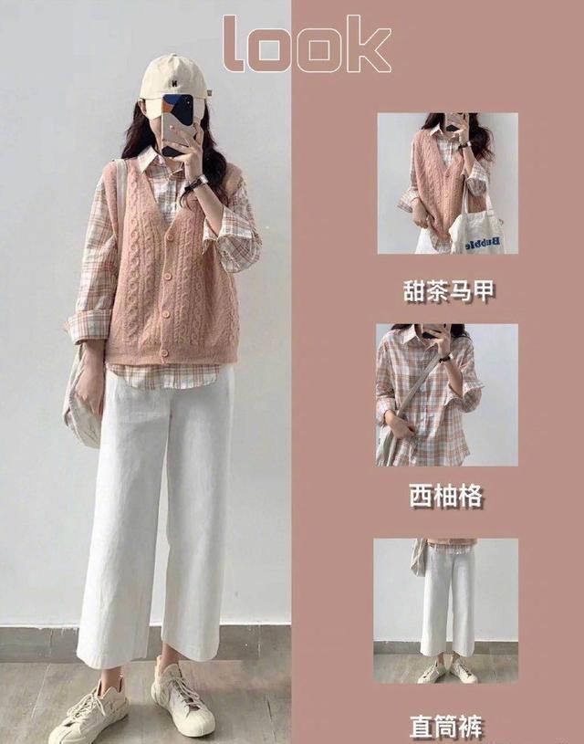 直筒裤■复工上班如何搭配?9套穿搭案例了解一下,减龄甜美又优雅